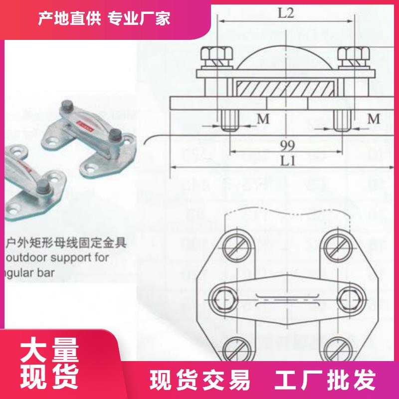 矩形母线固定金具MWP-104产地采购