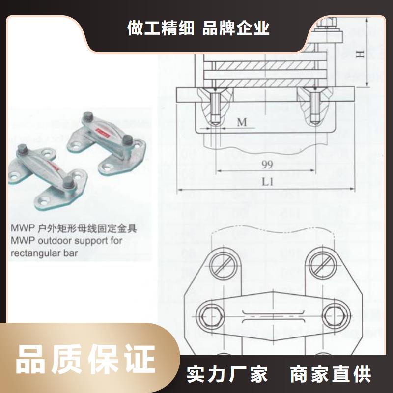 MNP-402户内平放四片适用母排80mm敢与同行比价格