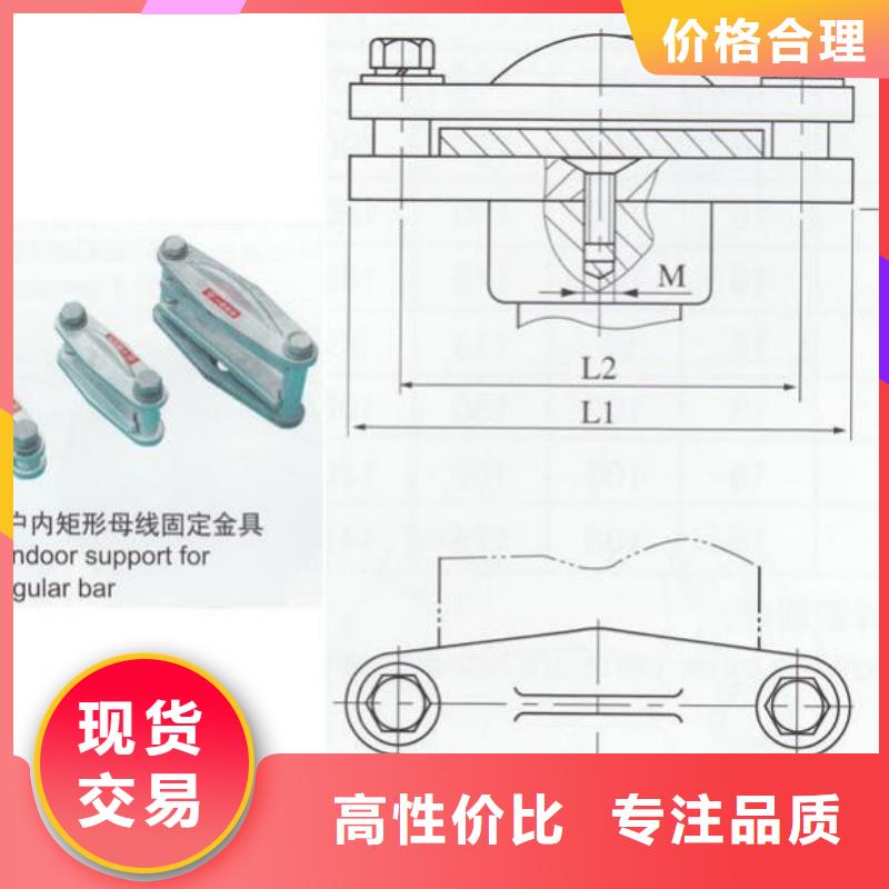 硬母线固定金具MNL-103现货.专业供货品质管控