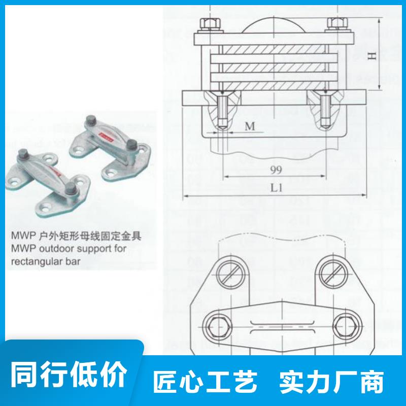 母线夹具MWL-104-母线夹具MNL-306实体厂家支持定制