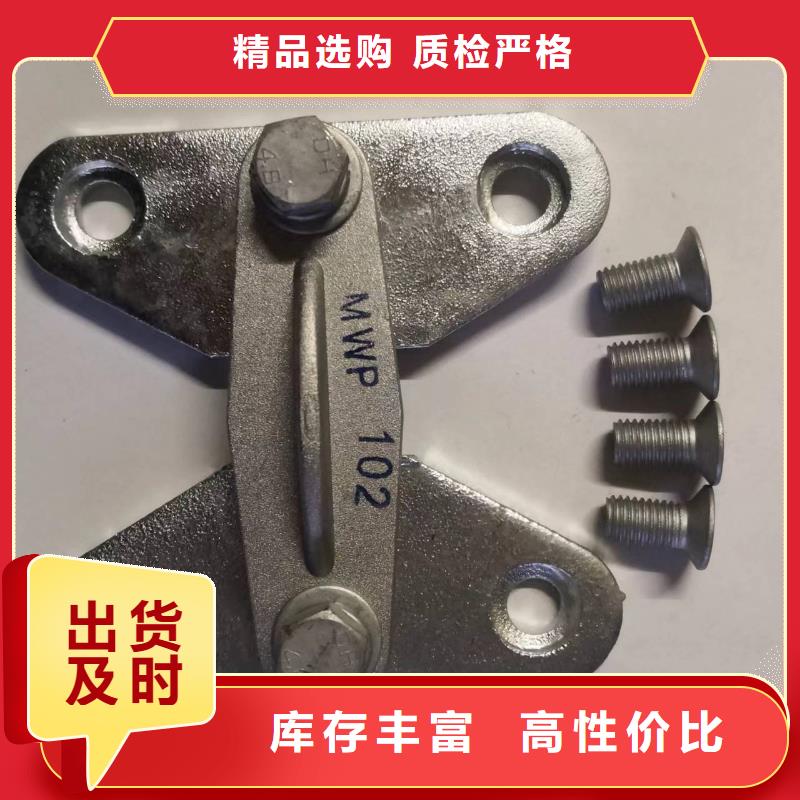 硬母線固定金具M(jìn)WP-304