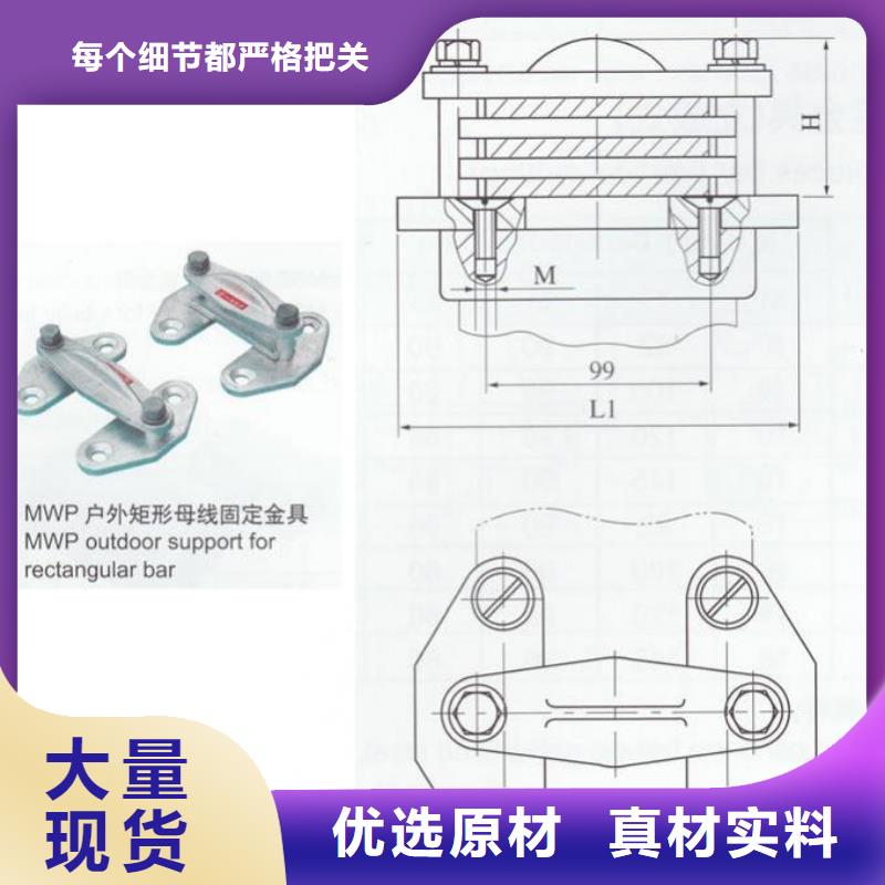 母线夹具MNP-401品质优选