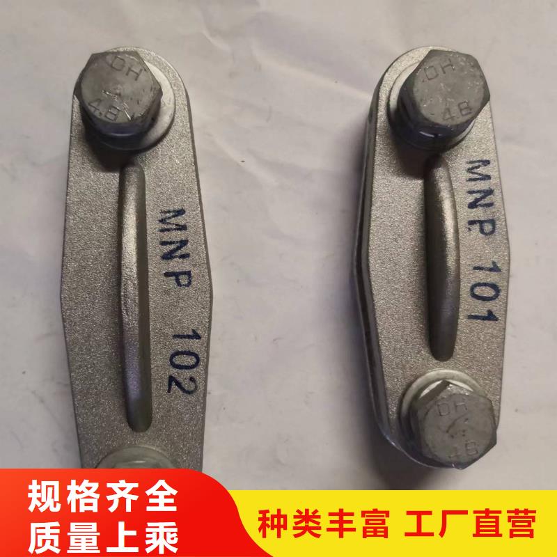 【固定夹具】MNP-301铜(铝)母线夹具厂家直销