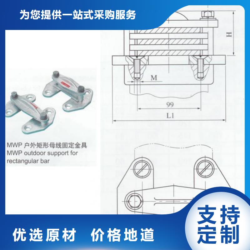 母线固定金具MNP-301价格-硬母线固定金具MWL-304价格[当地]厂家