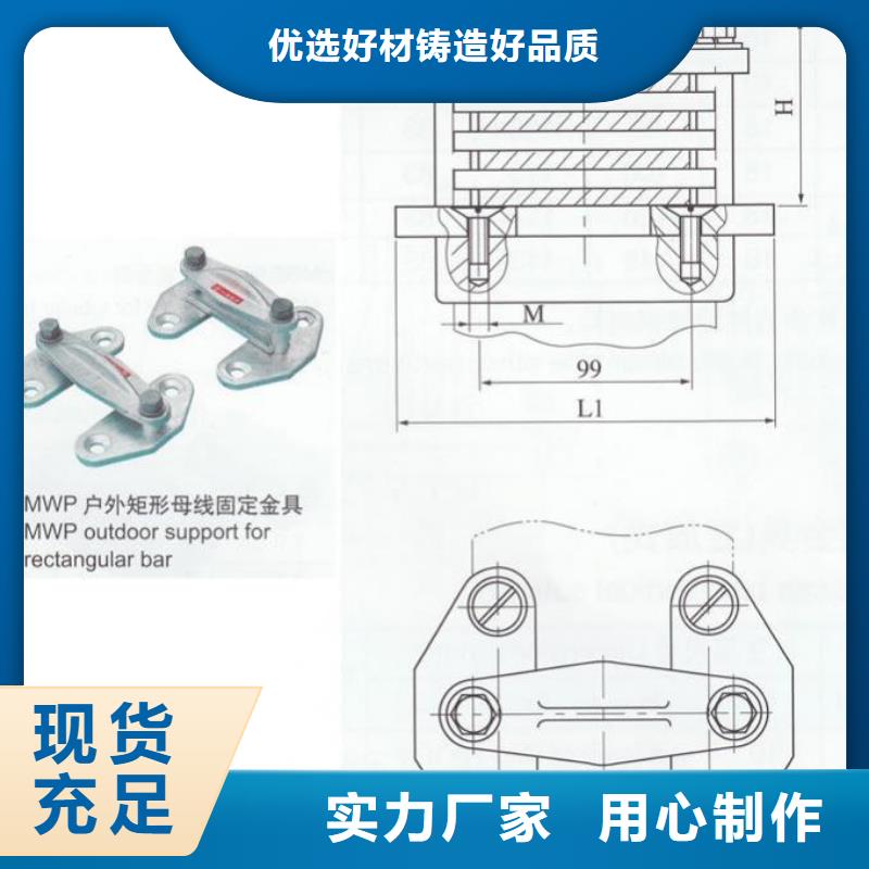 母线固定金具MNP-202价格.好品质选我们