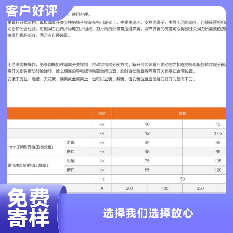 HGW9-10/1000户外高压交流隔离开关源头直供