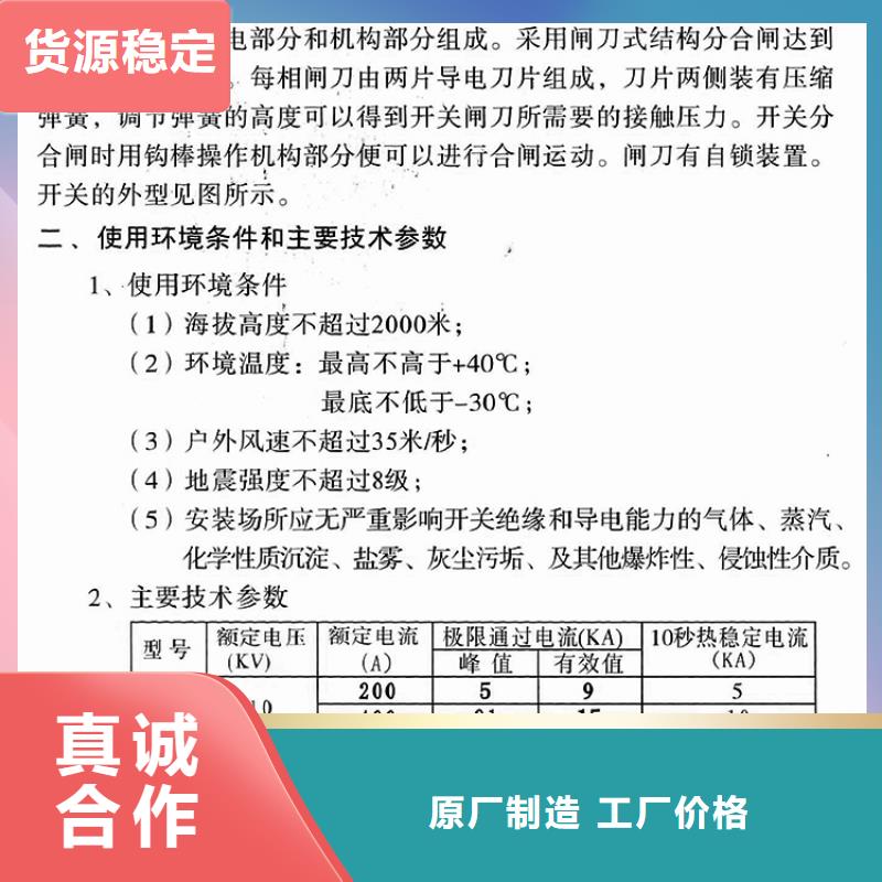 【户外隔离刀闸】GW9-10KV/1000{当地}公司