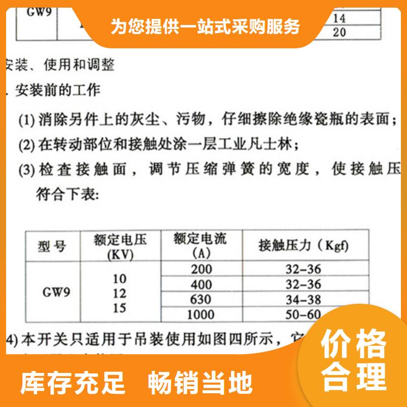 GW9-15W/400A户外高压交流隔离开关自产自销