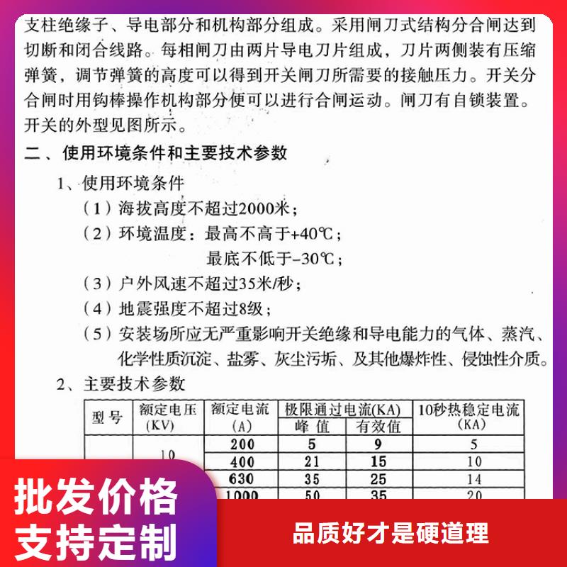 10KV单级隔离开关GW9-12KV/400A【】[当地]供应商