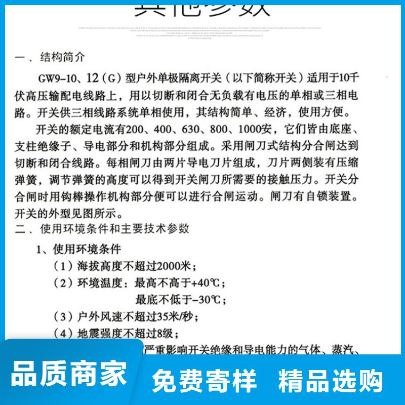 品牌【羿振电气】HGW9-10W/1250A户外高压交流隔离开关隔离刀闸生产厂家专业品质