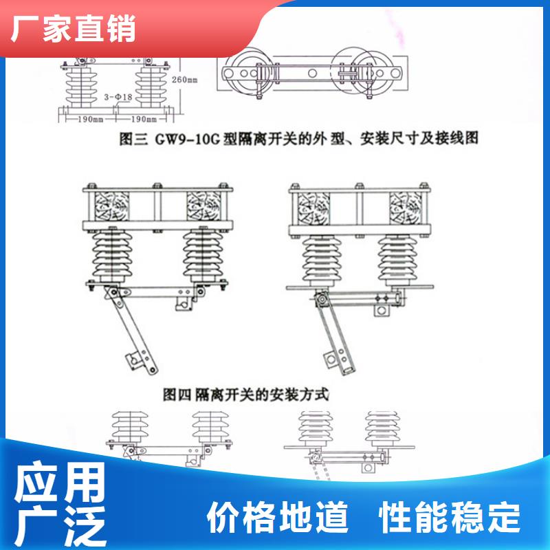 【户外高压交流隔离开关】HGW9-10G/200A厂家价格多种款式可随心选择