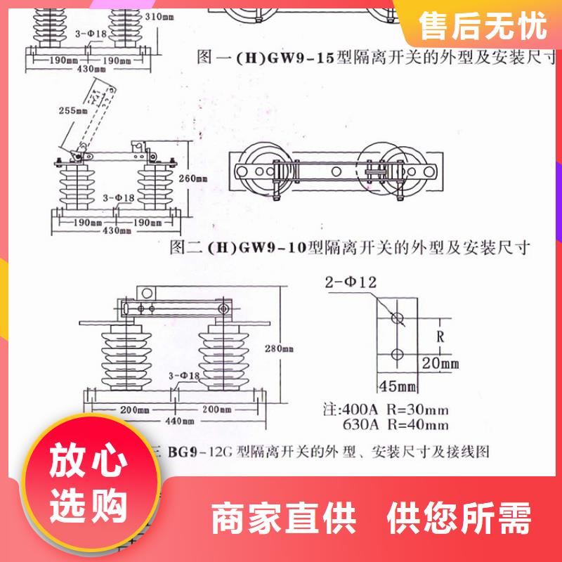 交流三相隔离开关GW9-10G/400A同城经销商