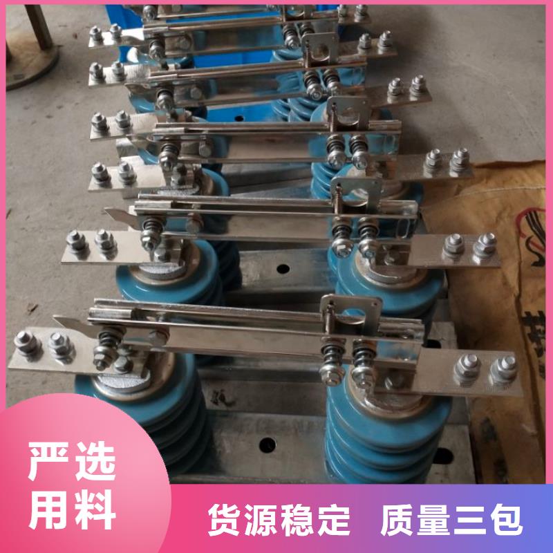 户外高压隔离开关GW1-10KV/630放心得选择