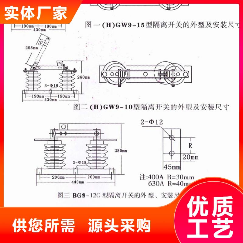 HGW9-12G(W)/400A户外高压交流隔离开关工厂直营