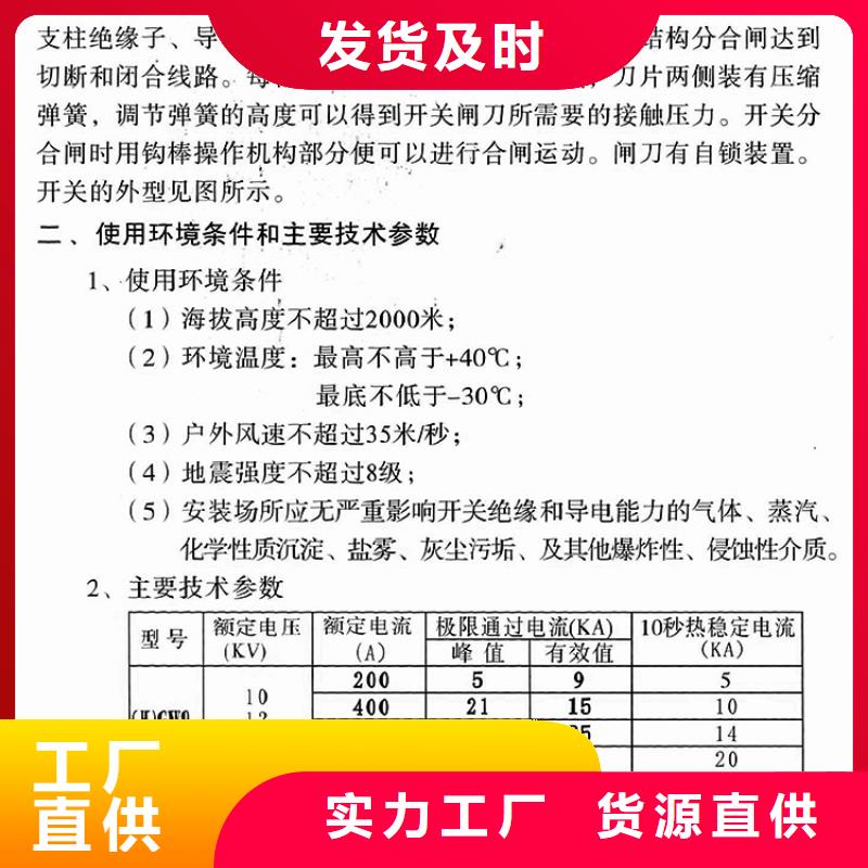 户外高压交流隔离开关：GHW9-12/1000现货齐全.好货采购