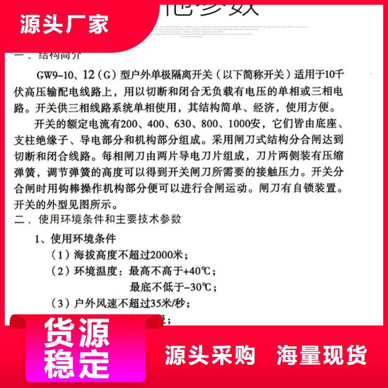 高压隔离开关HGW9-10/630.价格合理