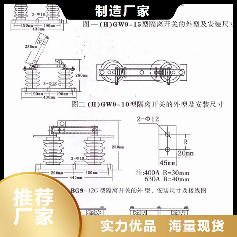 三相交流隔离开关GW9-12/400单柱立开,不接地,操作型式:手动现货齐全售后无忧