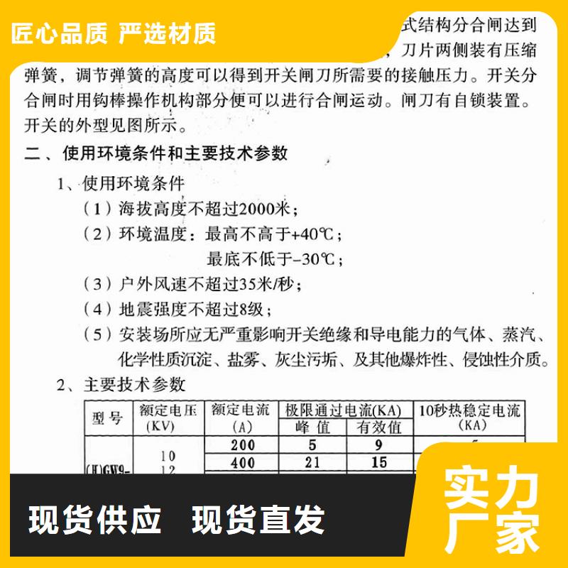 单极隔离开关HGW9-10G/400库存充足{当地}供应商