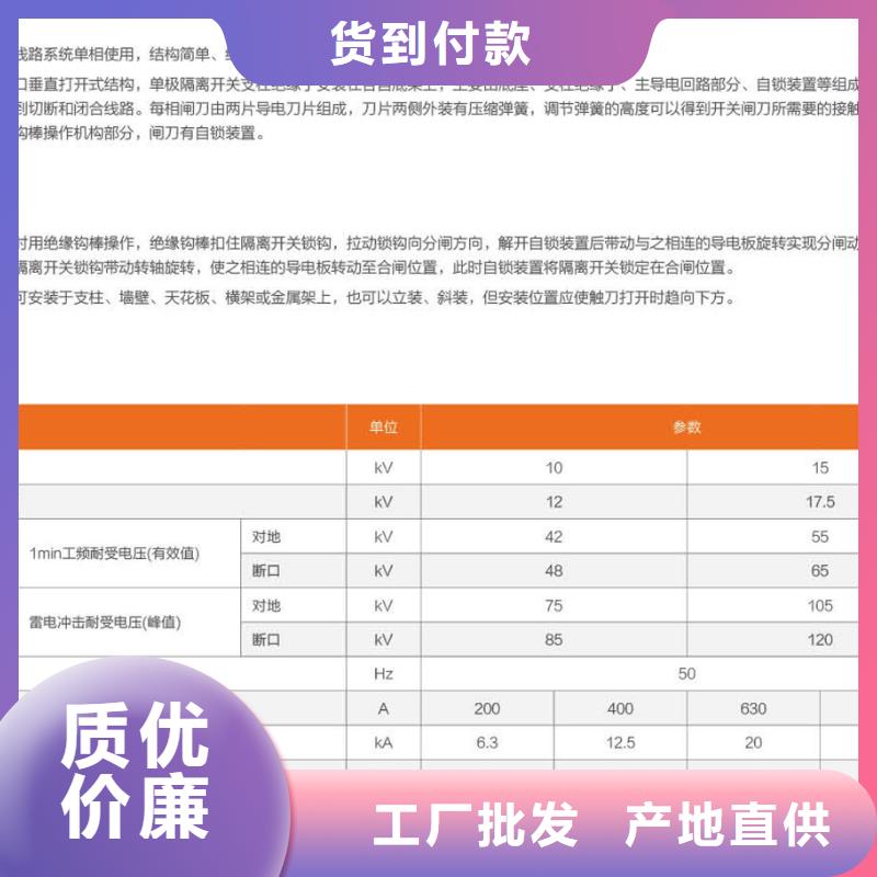 单极隔离开关HGW9-10G/200在线咨询现货销售