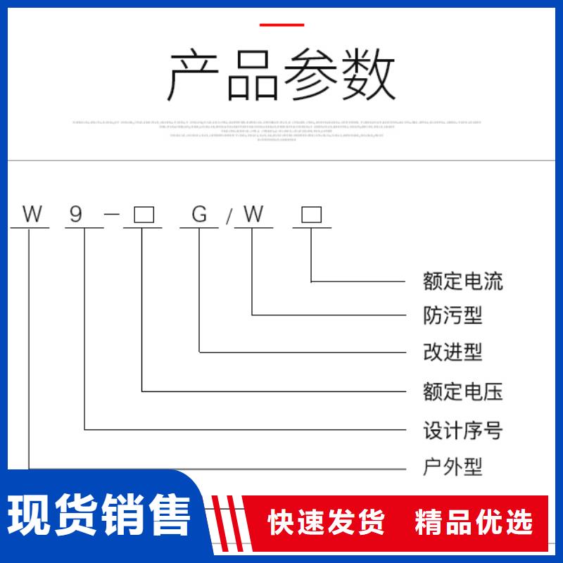 三相交流隔离开关FGW9-12/630单柱立开,不接地,操作型式:手动{当地}经销商