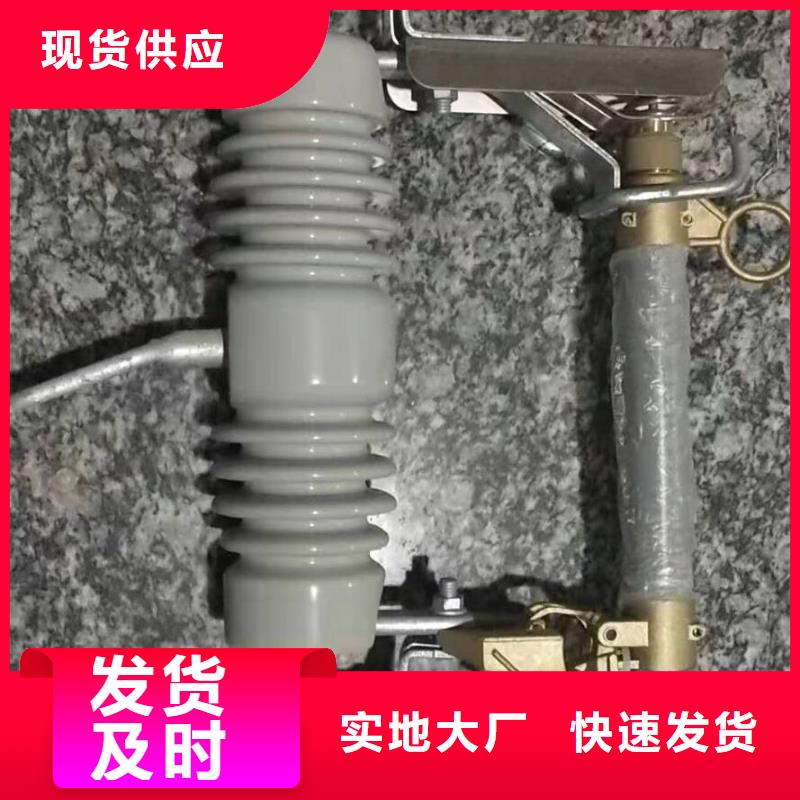 -跌落式开关/HRW12-10KV/200A现货充裕