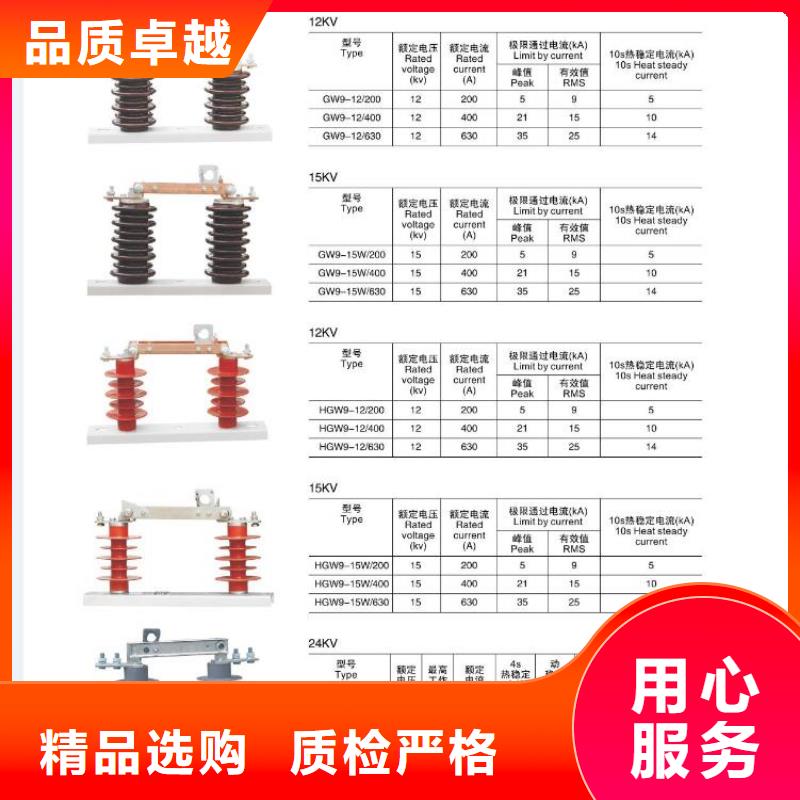 [襄樊]高压隔离开关GW9-10KV/400A-在线咨询质量三包