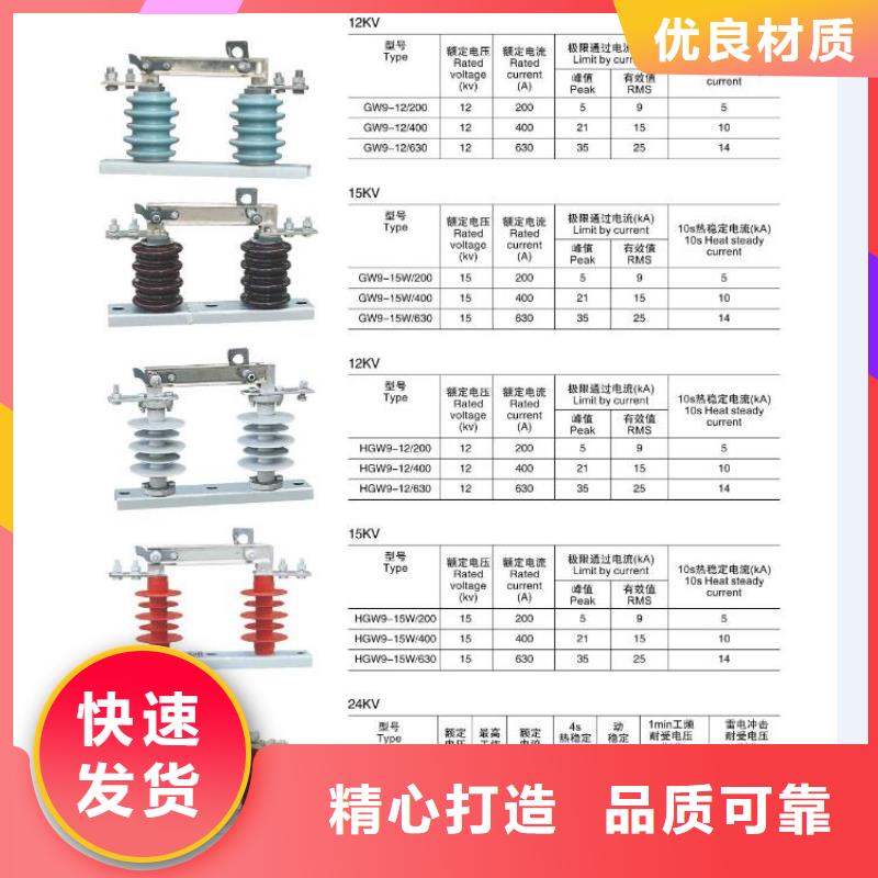 【高压隔离开关】GW4A-110IIDW/630A口碑好实力强