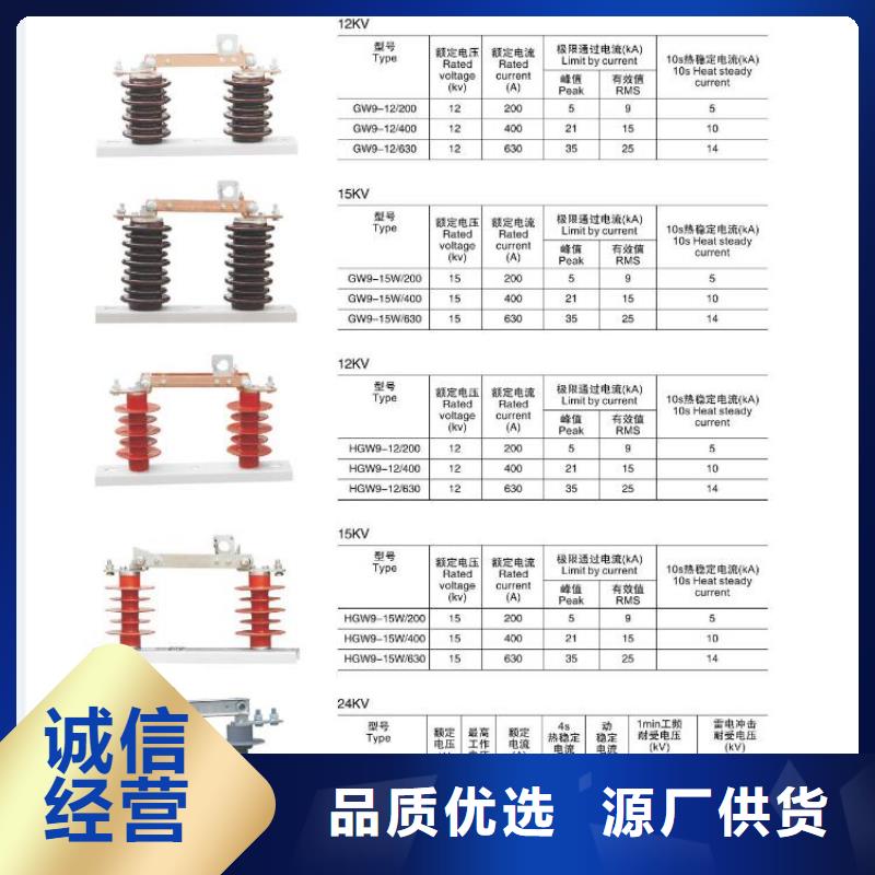 -HGW1-40.5D/400AGW1-10/630A多年厂家可靠