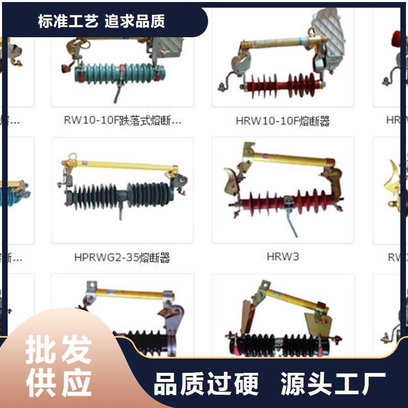 【高压隔离开关】HGW9-10KV/200附近经销商