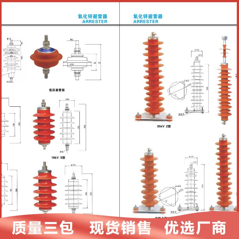 【羿振电气】Y10W1-192/500质量安全可靠