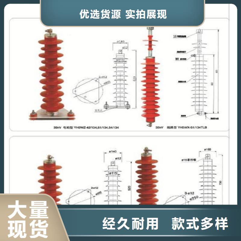 避雷器YH10W-51/134GY【羿振电力设备】优选好材铸造好品质