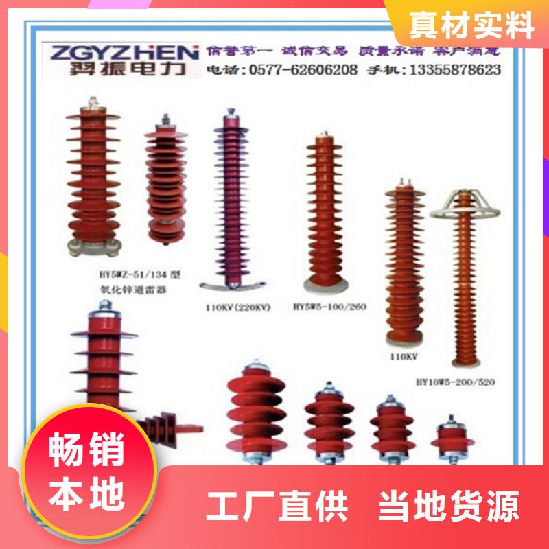 【】【避雷器】YH1.5W5-60/144专注产品质量与服务