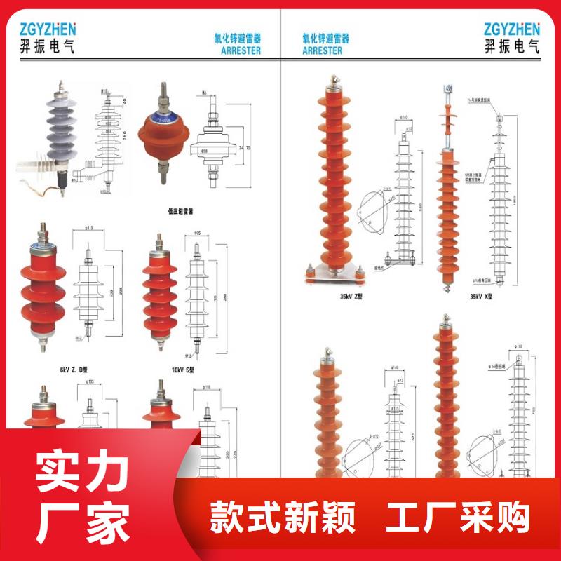 【羿振电力设备】【避雷器】HY10WX-102/265厂家直销大量现货