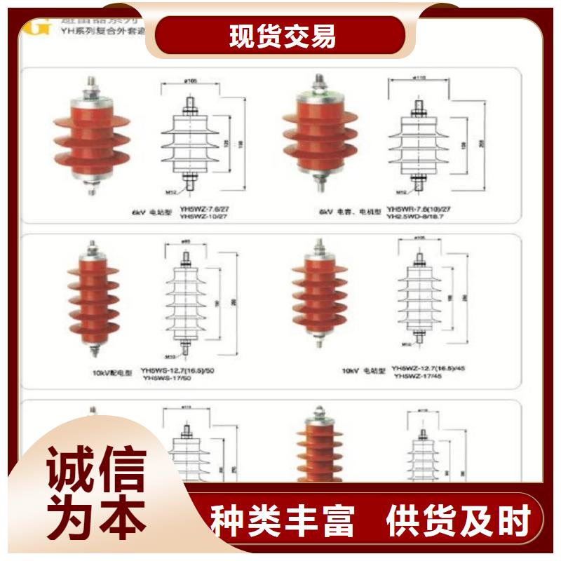 #氧化锌避雷器YH10WZ-90/235GY价格客户满意度高