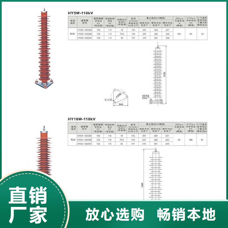 避雷器HY5WZ1-51/134G浙江羿振电气有限公司敢与同行比价格