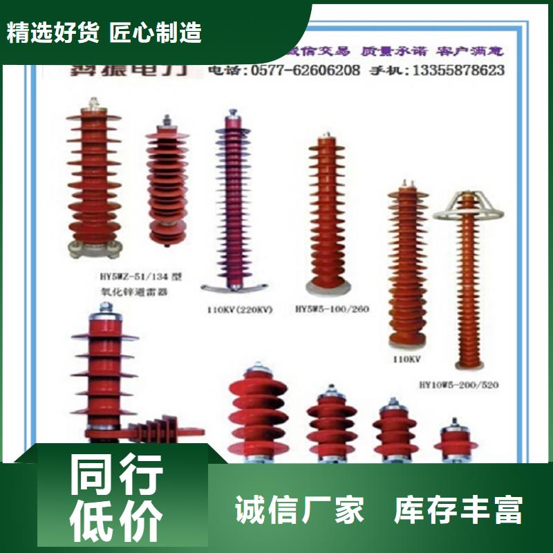 【】氧化锌避雷器YH10W-100/260材质实在