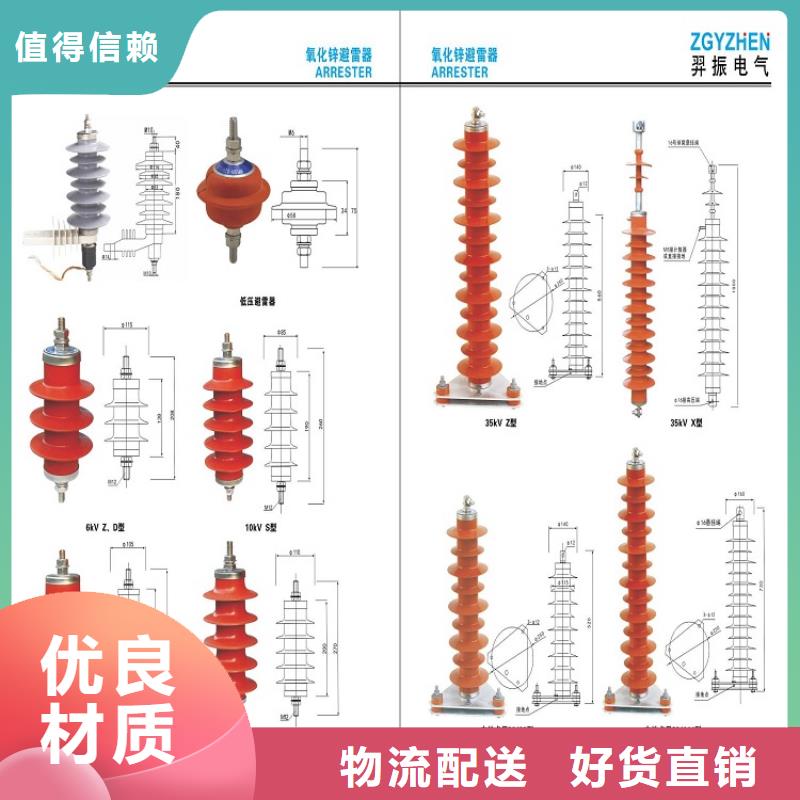 氧化锌避雷器YH5W5-23/51型号齐全当地品牌