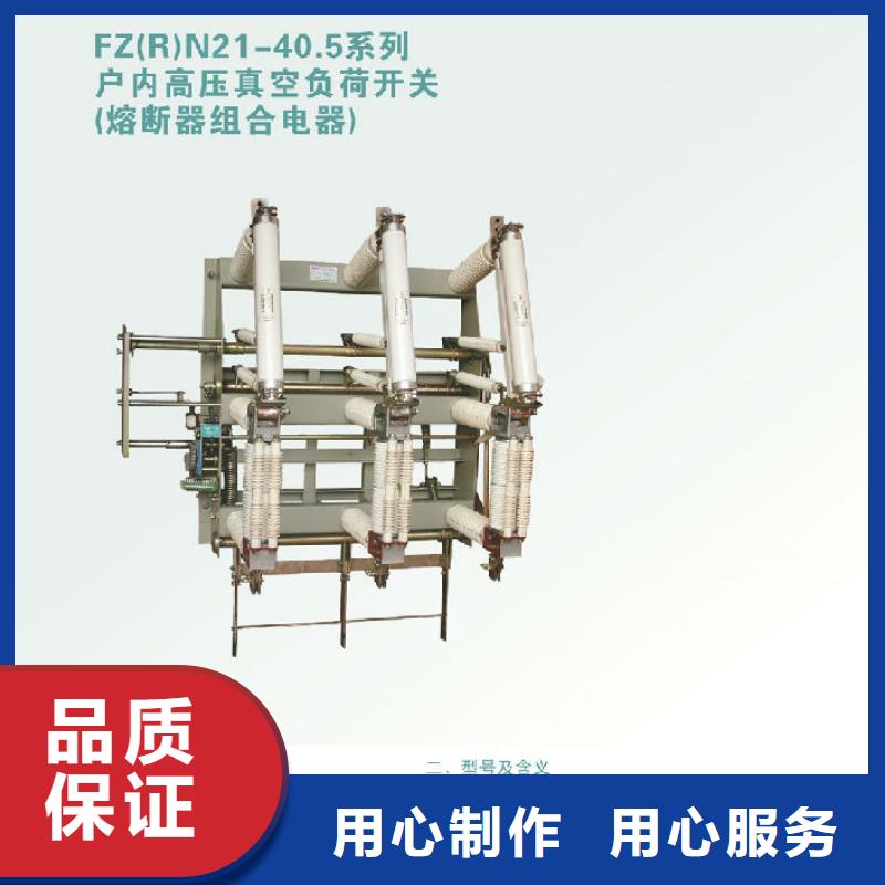 【】FZN25-12RD/T630-20倒装左操,手合电分,带接地实力才是硬道理