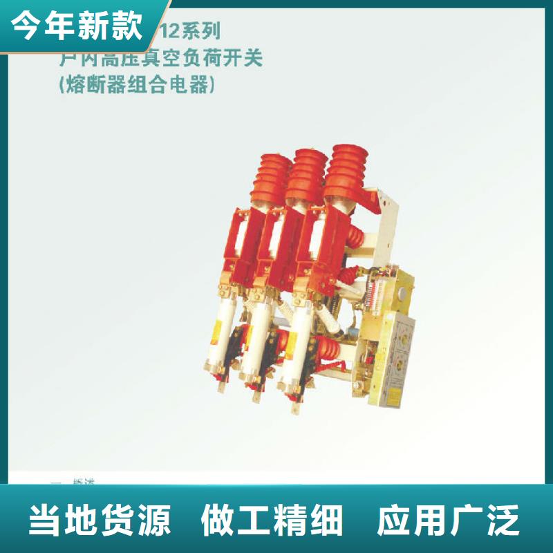 高壓負荷開關(guān)ZFN16A-10/630  廠家價格