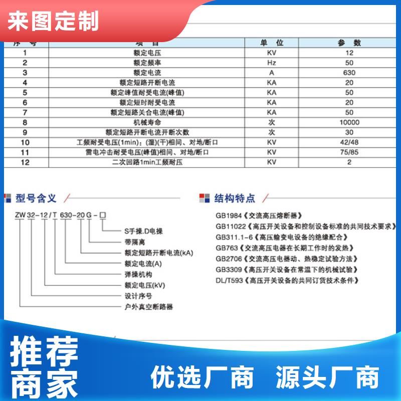 ZW32-12G/M630-25-上海羿振电力设备有限公司货源足质量好