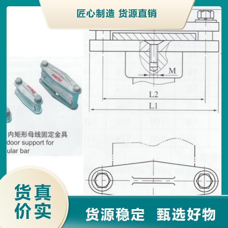 硬母线固定金具MNP-201口碑好实力强