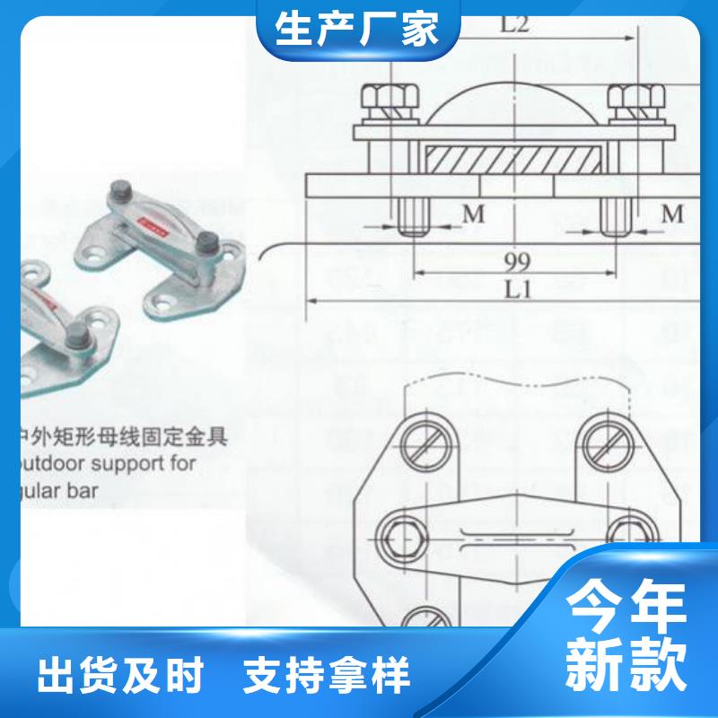 母线固定金具MNP-308查询同城服务商