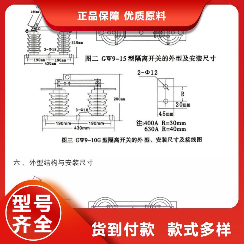 GHW9-10/400A高压隔离开关专业生产团队