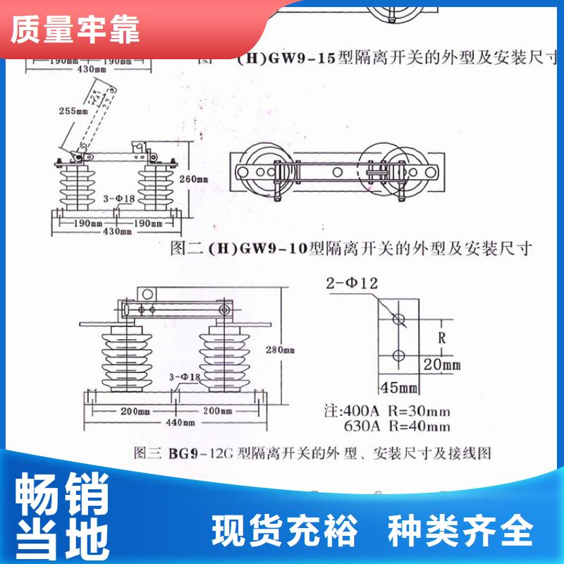 隔离开关HGW9-15W/400A拥有核心技术优势