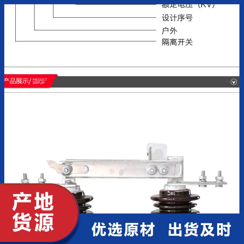 _户外高压隔离开关GW9-10W/1000A来电咨询