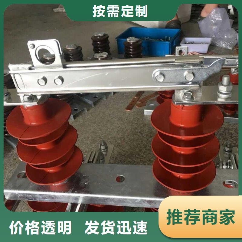 _户外高压隔离开关GW9-10KV/1250A同城货源