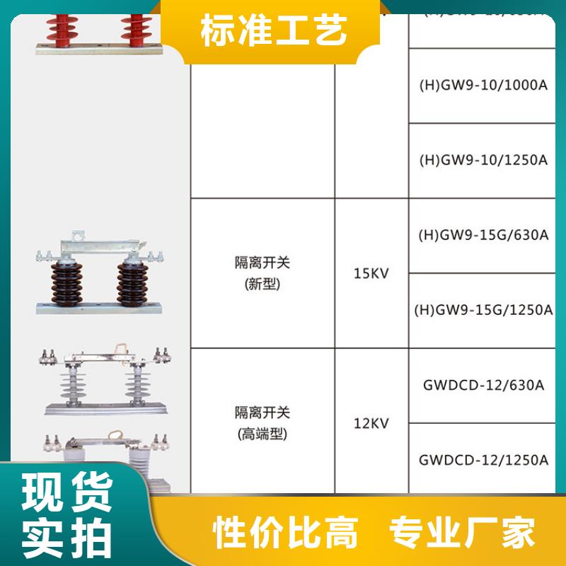 []GW9-12G/400欢迎来厂考察