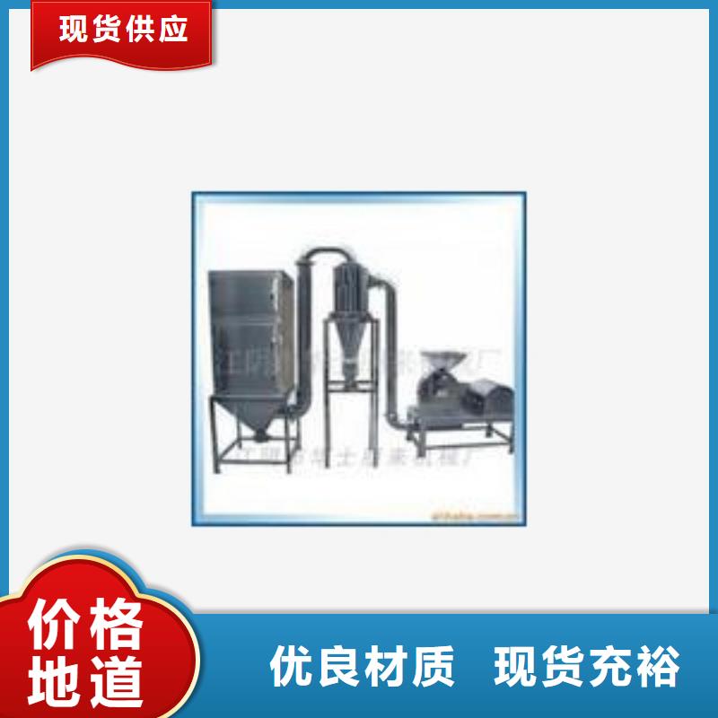 玉林不銹鋼粉碎機(jī)企業(yè)-經(jīng)營(yíng)豐富