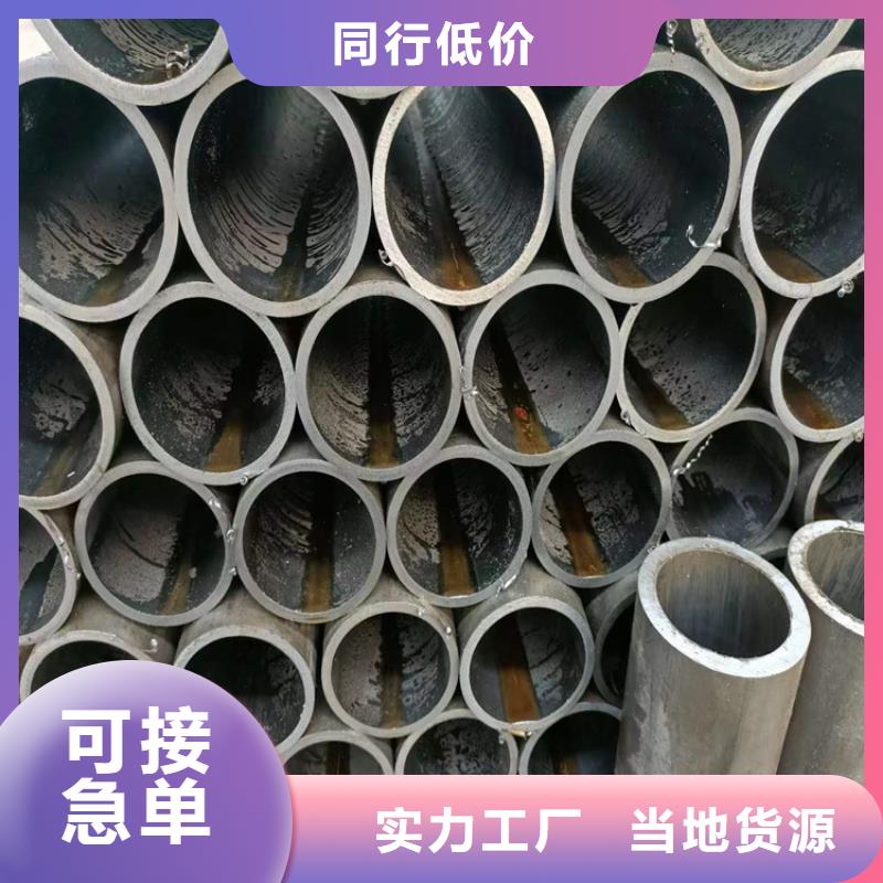 供应45号绗磨管的厂家品类齐全