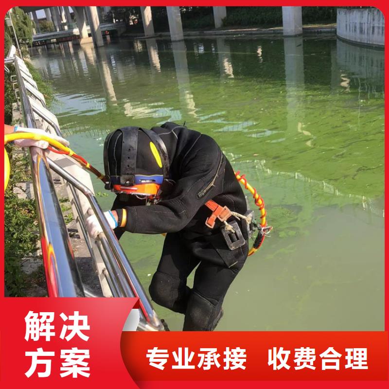 邹平县水下打捞救援-水下工程施工单位当地制造商